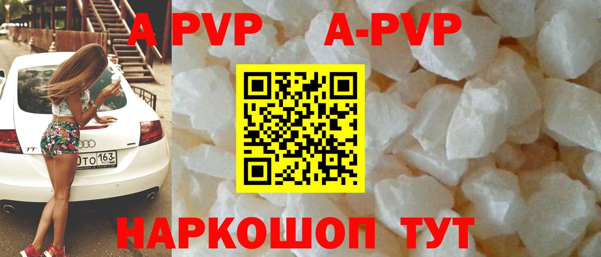 A-PVP  Alfa_PVP VHQ  Заринск  Вход с VPN  Alpha-PVP мука  купить   Alfa_PVP кристаллы 