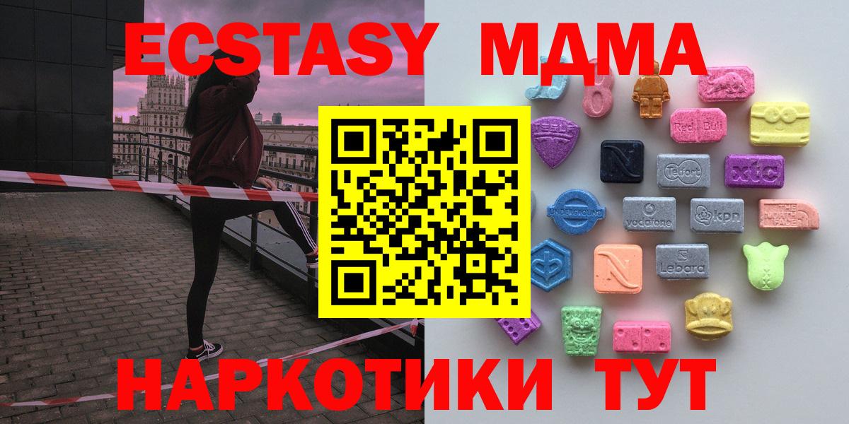 Экстази  ЭКСТАЗИ VHQ  Вход с VPN  Заринск  Экстази MDMA 