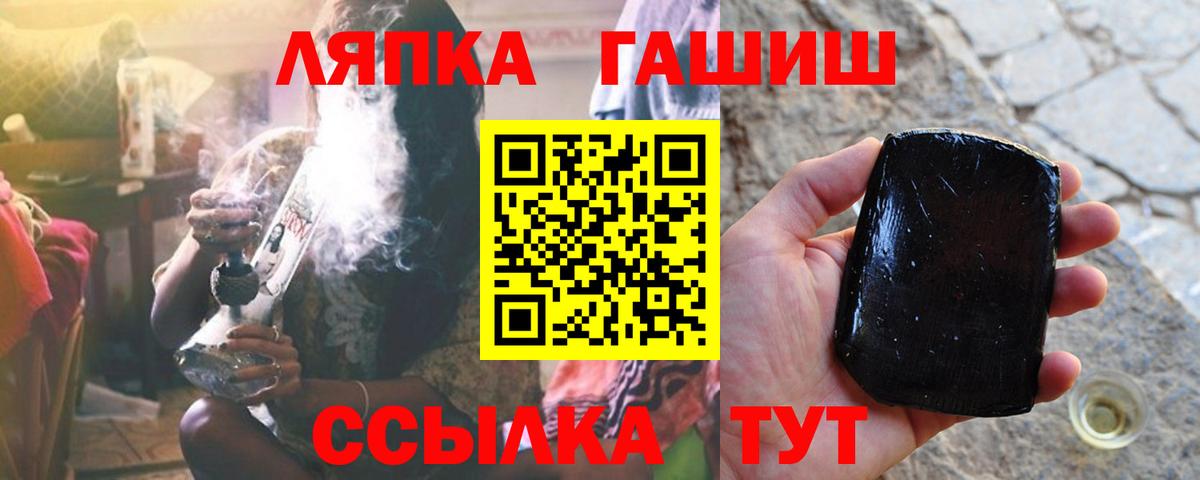 ГАШИШ  ГАШ индика сатива  Вход с VPN  ГАШ VHQ  Заринск 