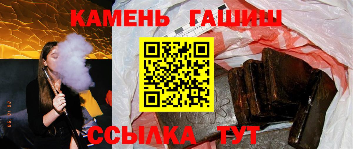 Гашиш убойный Заринск