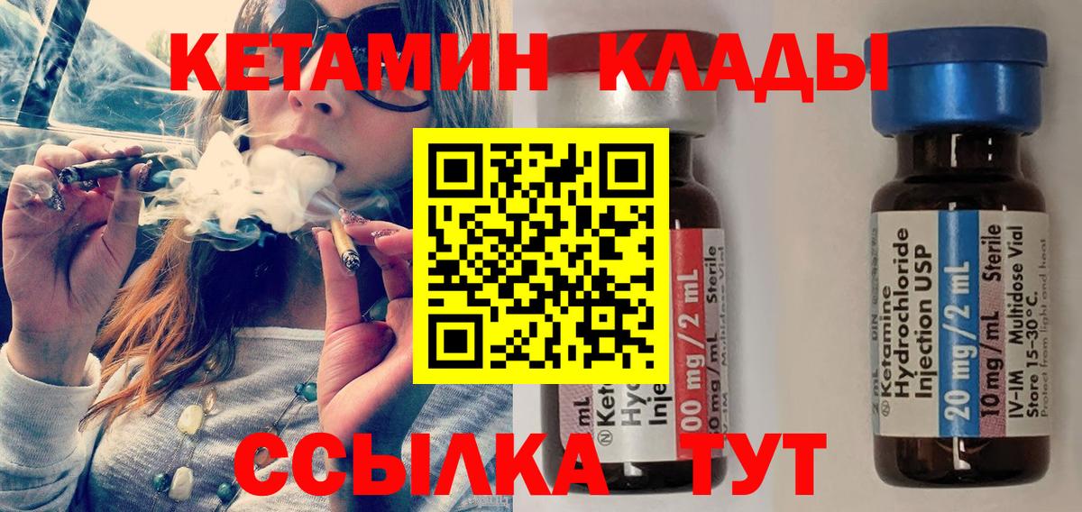 Кетамин VHQ Заринск