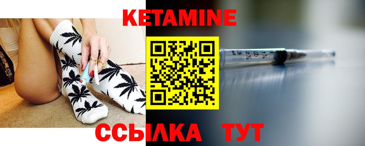 Кетамин ketamine  Вход с VPN  Заринск  Кетамин ketamine 