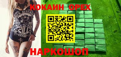 кокаин Краснокаменск
