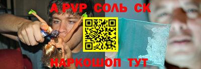 кокаин Краснокаменск