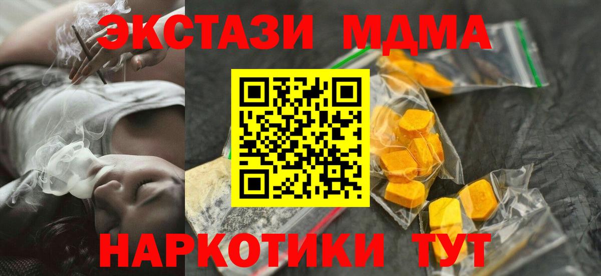 MDMA crystal Заринск