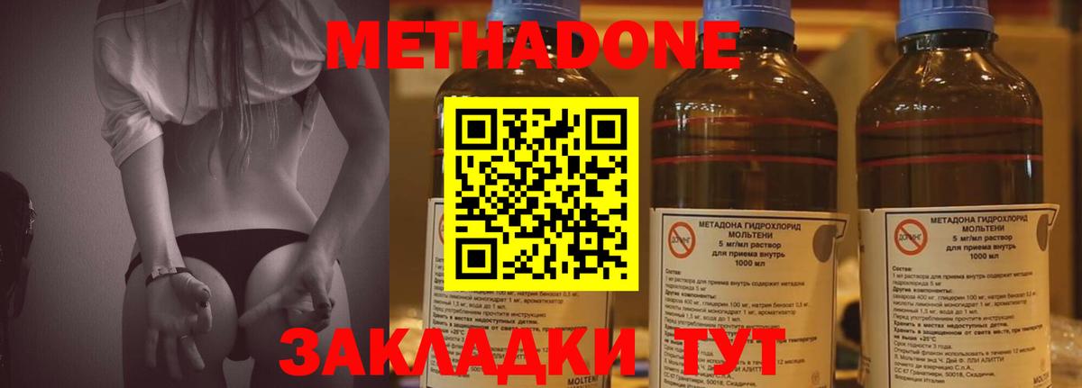 Метадон VHQ  Вход с VPN  МЕТАДОН methadone  Заринск 