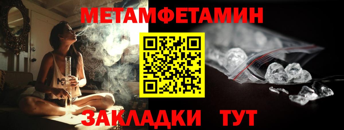 Метамфетамин пудра  Вход с VPN  Метамфетамин пудра  Заринск 