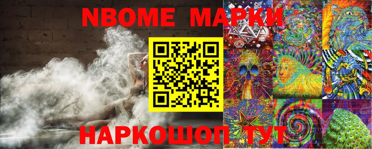 Марки NBOMe 1,5мг  Марки NBOMe 1,5мг  Вход с VPN  Заринск 